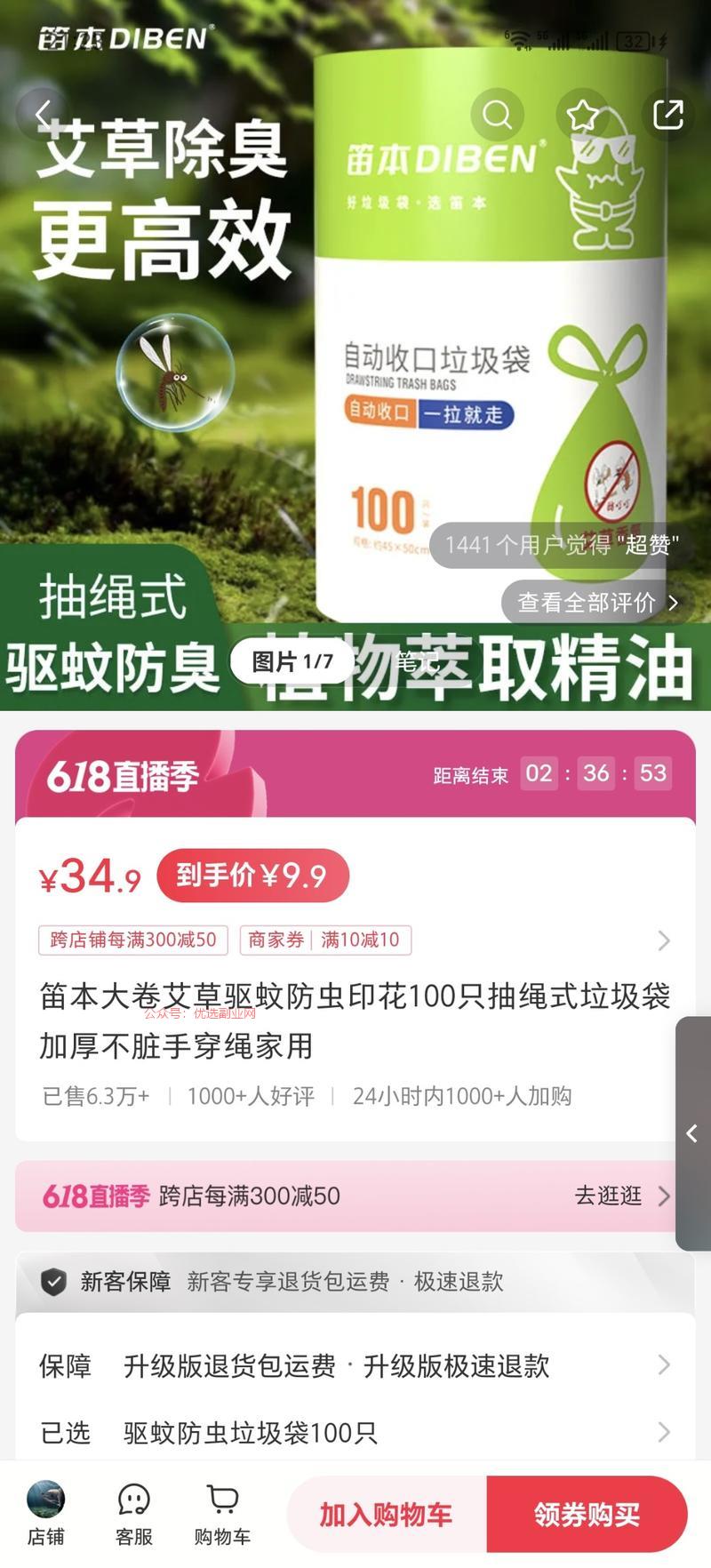 小红书夏季热门单品，销量…#情报-搞钱情报论坛-网创交流-优选副业网